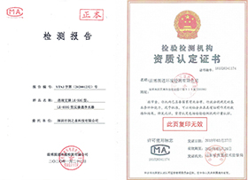LORIK資質(zhì)檢測報告